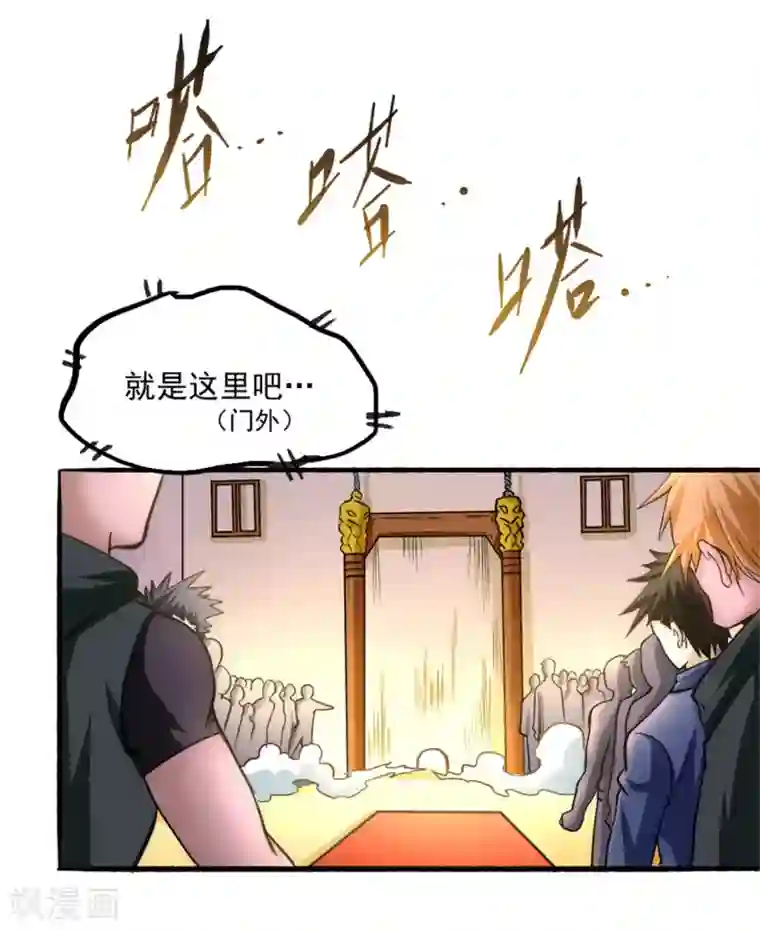 全能高手第27话 四两拨千斤