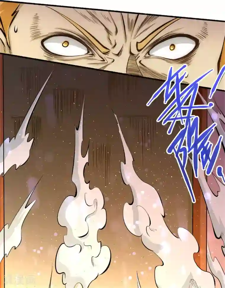 全能高手第27话 四两拨千斤