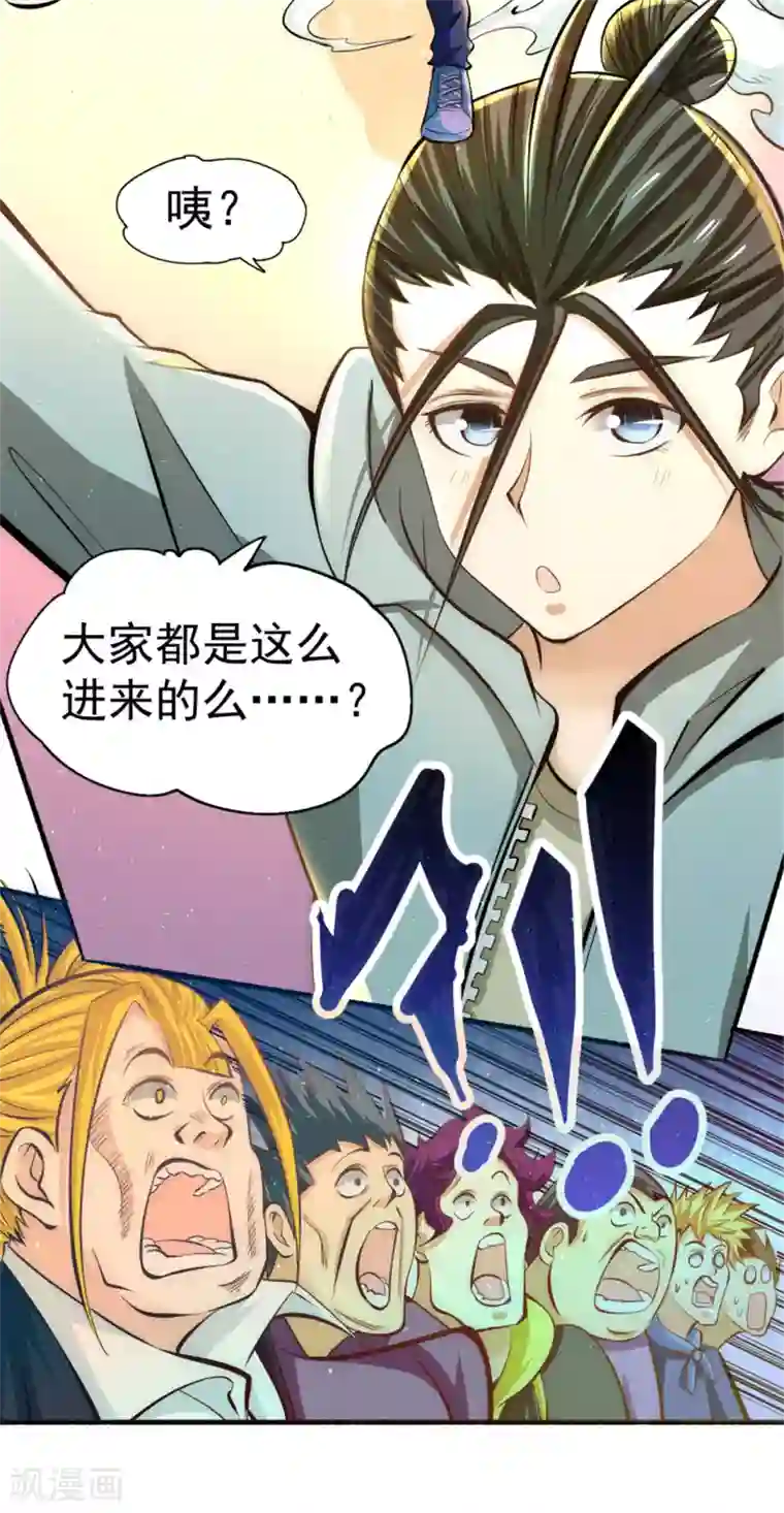 全能高手第27话 四两拨千斤