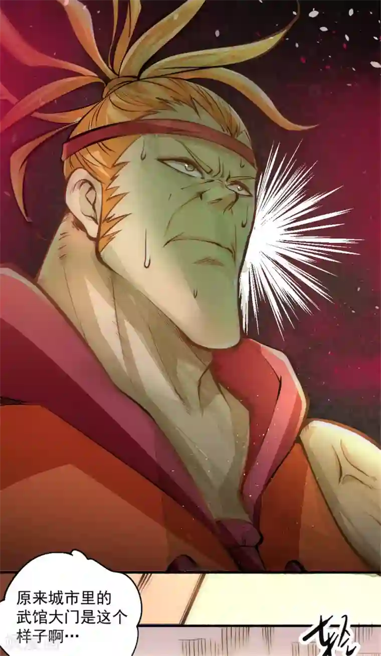 全能高手第27话 四两拨千斤