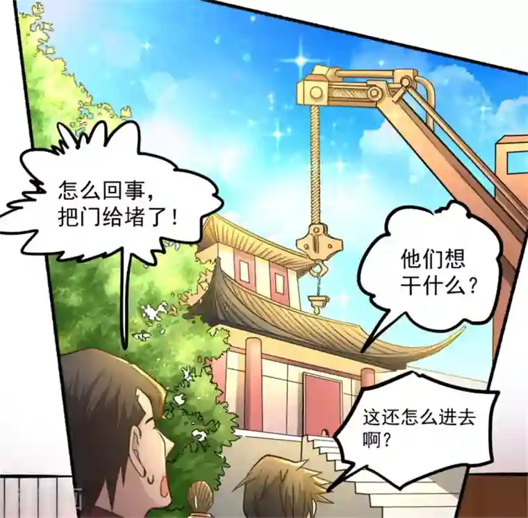 全能高手第27话 四两拨千斤