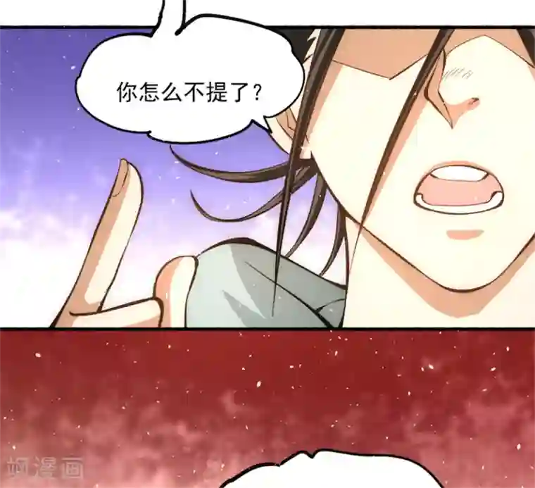 全能高手第27话 四两拨千斤