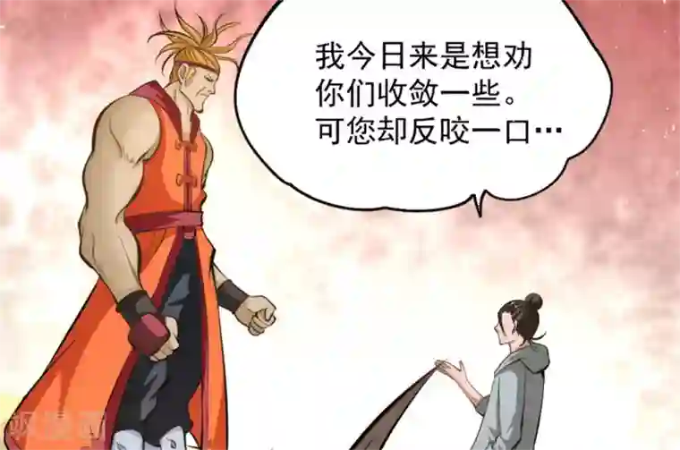 全能高手第27话 四两拨千斤