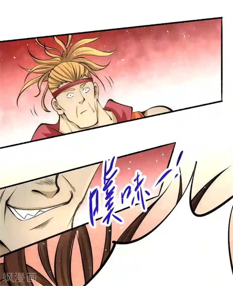 全能高手第27话 四两拨千斤