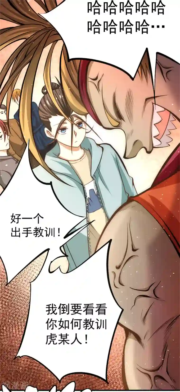 全能高手第27话 四两拨千斤