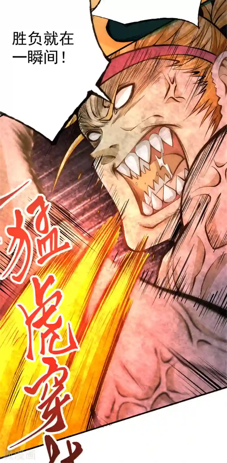 全能高手第27话 四两拨千斤