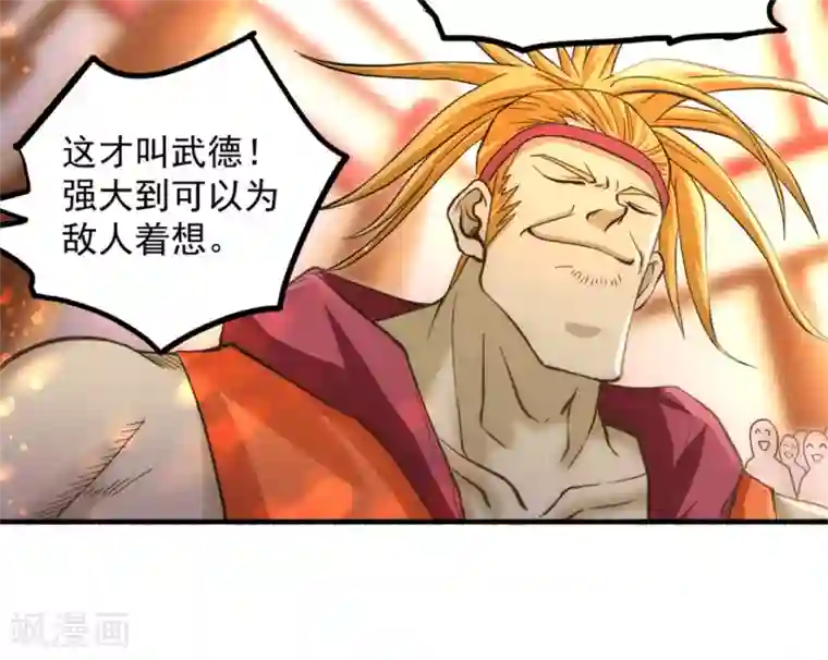 全能高手第27话 四两拨千斤