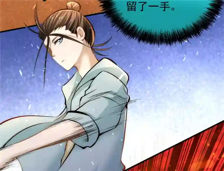 全能高手第28话 决胜的奥秘？