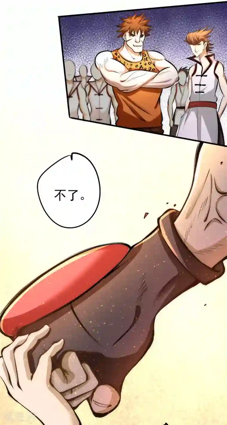 全能高手第28话 决胜的奥秘？