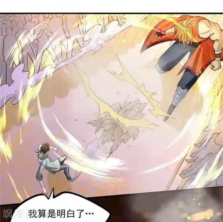 全能高手第28话 决胜的奥秘？