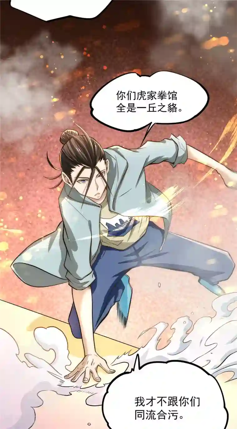 全能高手第28话 决胜的奥秘？