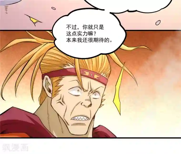 全能高手第28话 决胜的奥秘？