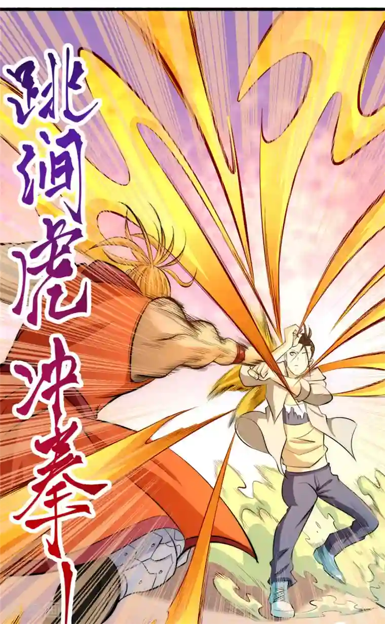 全能高手第28话 决胜的奥秘？