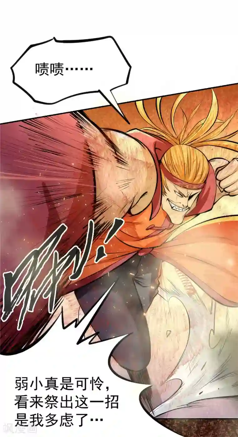 全能高手第28话 决胜的奥秘？