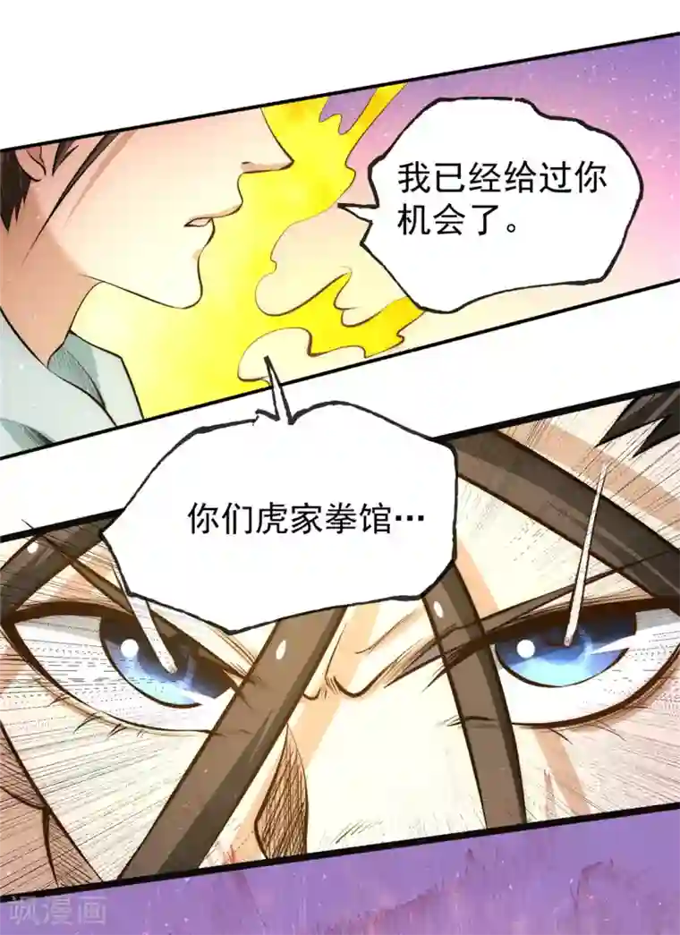 全能高手第28话 决胜的奥秘？
