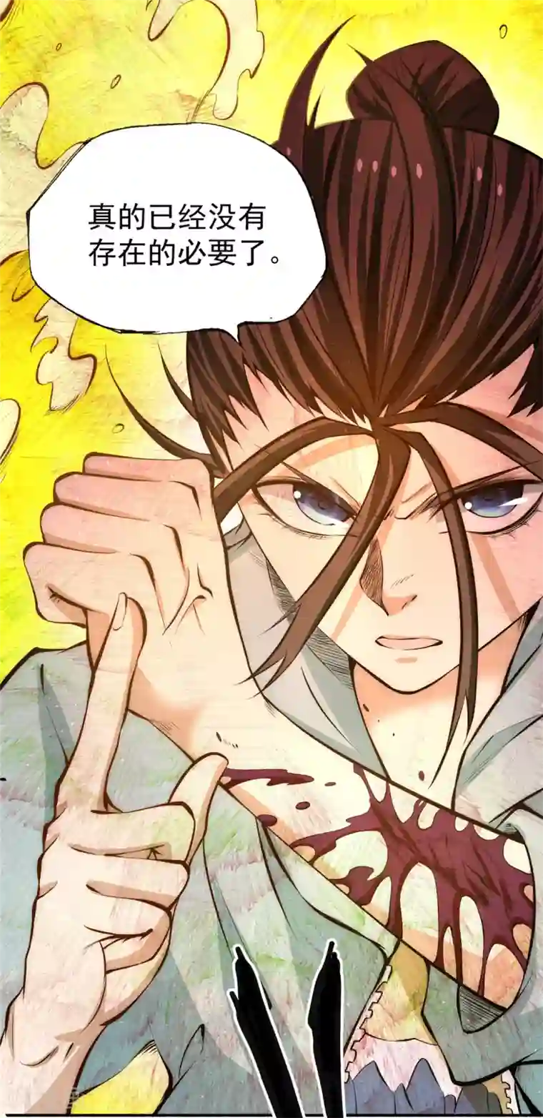 全能高手第28话 决胜的奥秘？