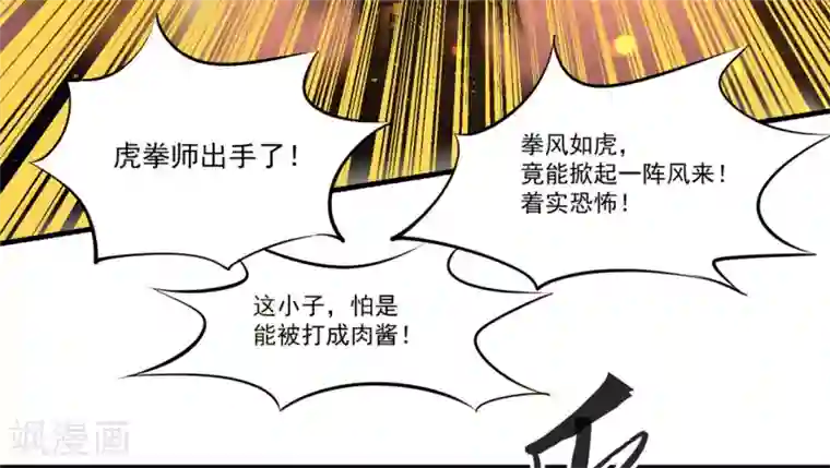 全能高手第28话 决胜的奥秘？