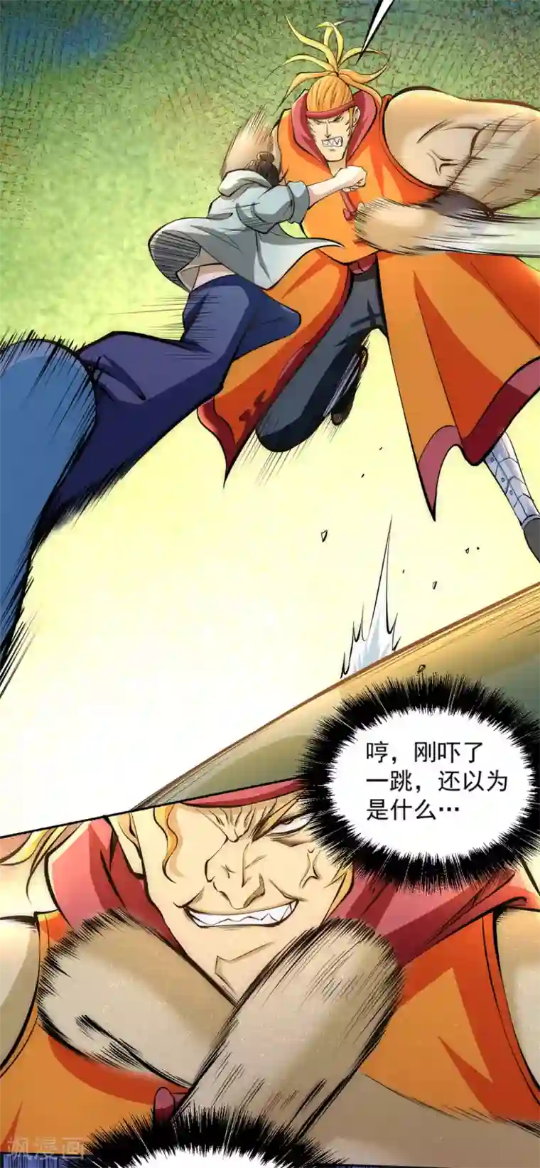 全能高手第29话 一击必杀