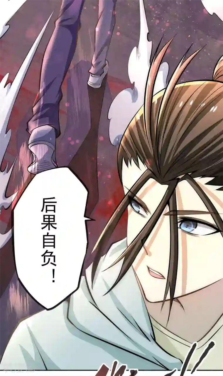 全能高手第29话 一击必杀