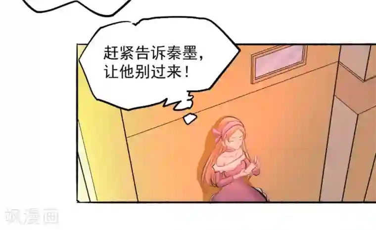 全能高手第29话 一击必杀