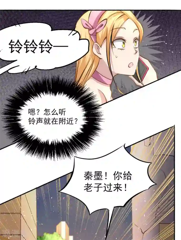 全能高手第29话 一击必杀