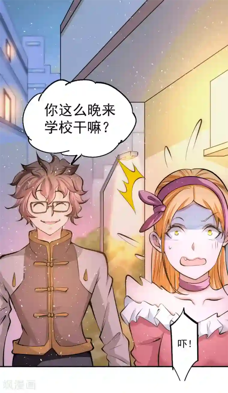 全能高手第29话 一击必杀