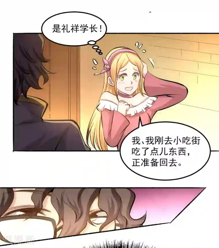 全能高手第29话 一击必杀