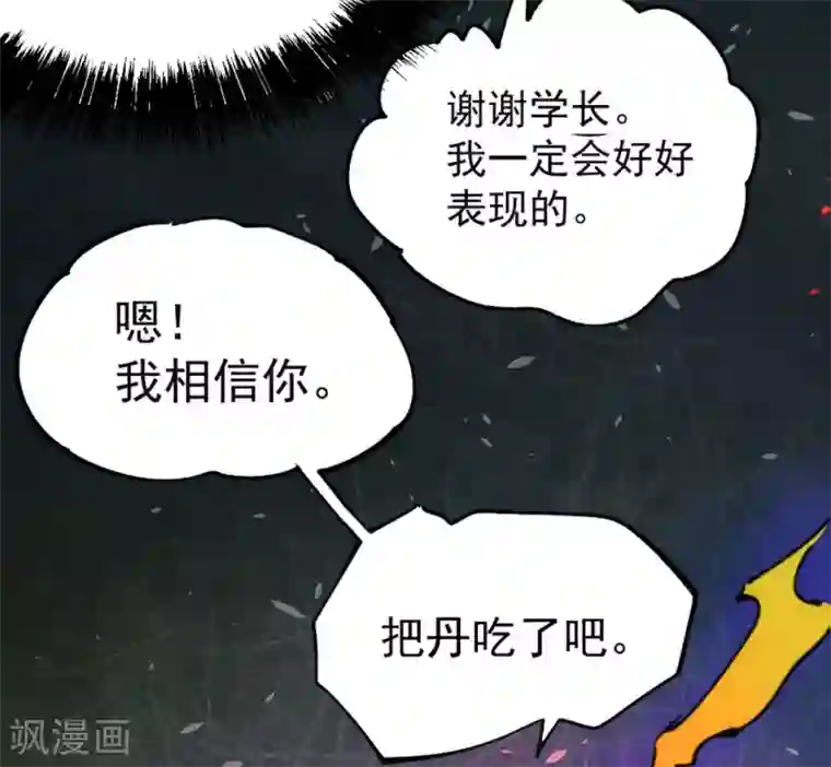 全能高手第29话 一击必杀