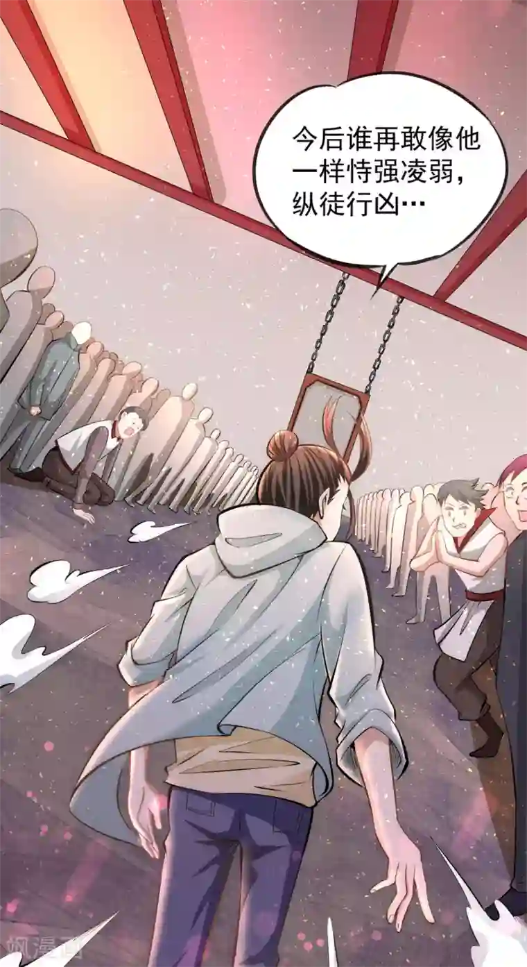 全能高手第29话 一击必杀