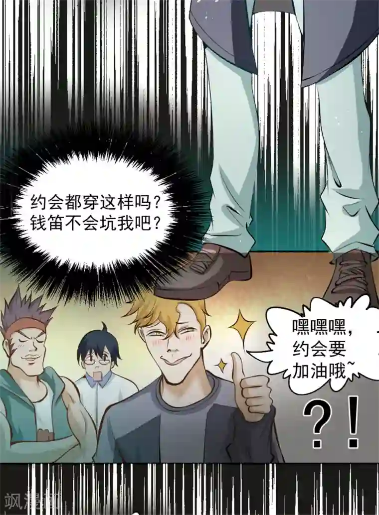 跪在老师的脚下吃丝袜脚第30话 约会