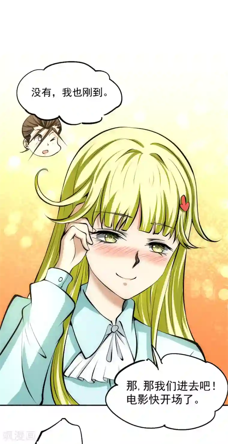 跪在老师的脚下吃丝袜脚第30话 约会