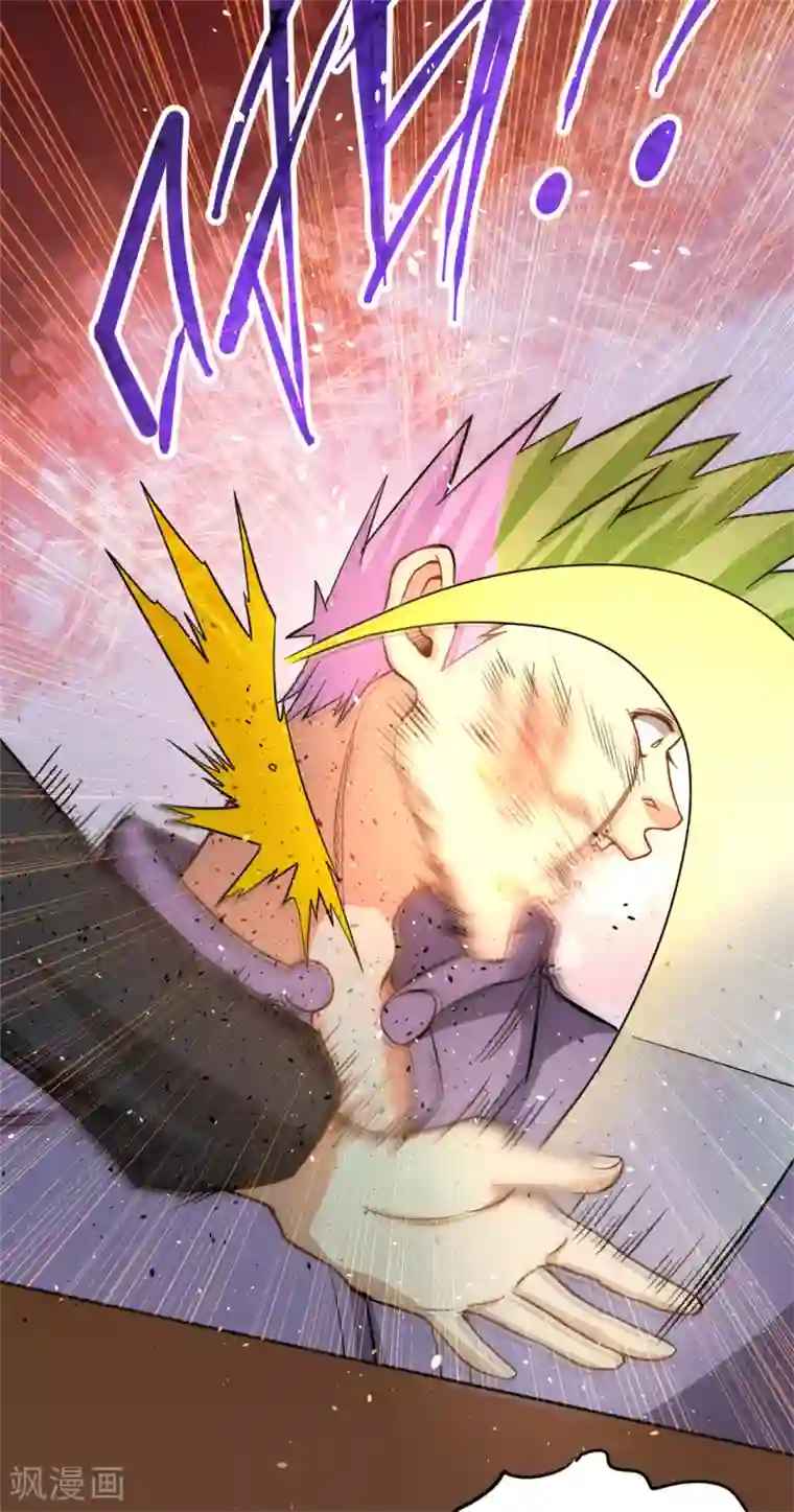 全能高手第31话 跪下求饶