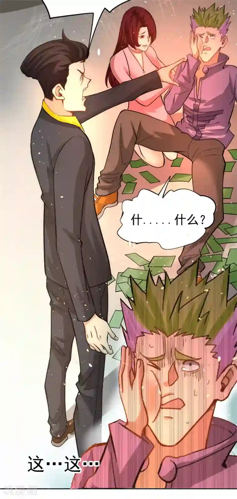 全能高手第31话 跪下求饶