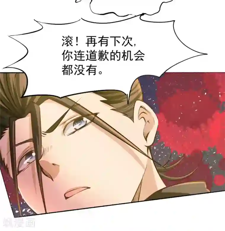 全能高手第31话 跪下求饶