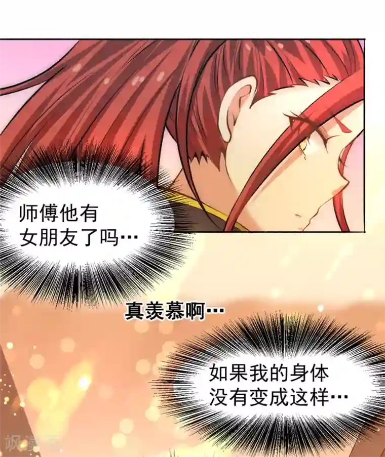 全能高手第31话 跪下求饶