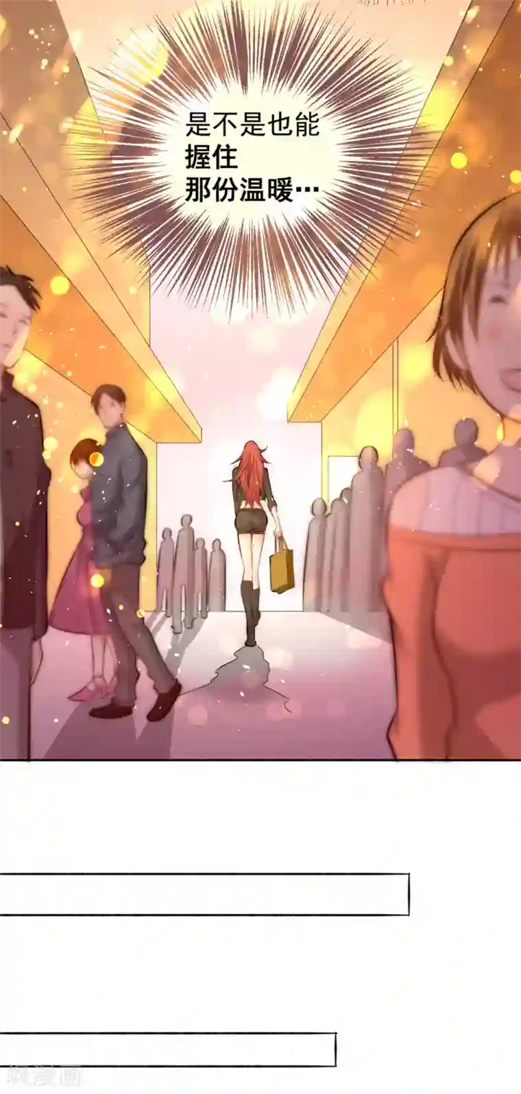 全能高手第31话 跪下求饶