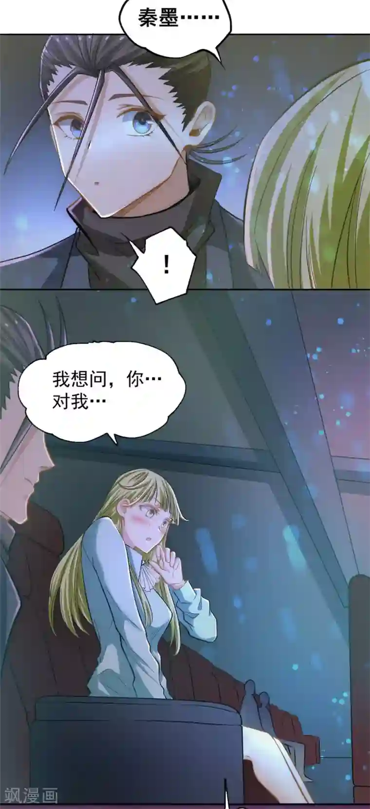 全能高手第31话 跪下求饶