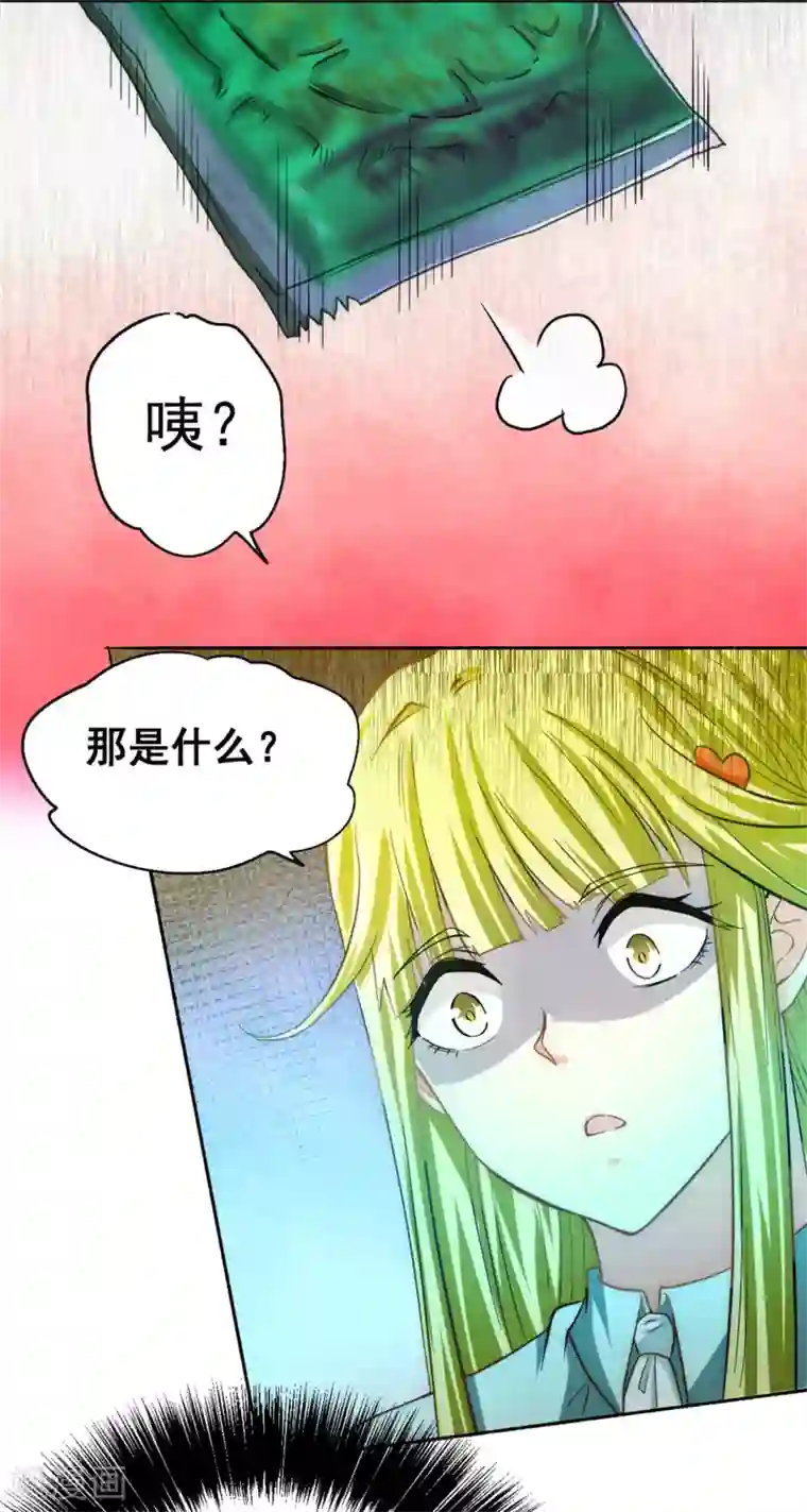 全能高手第31话 跪下求饶