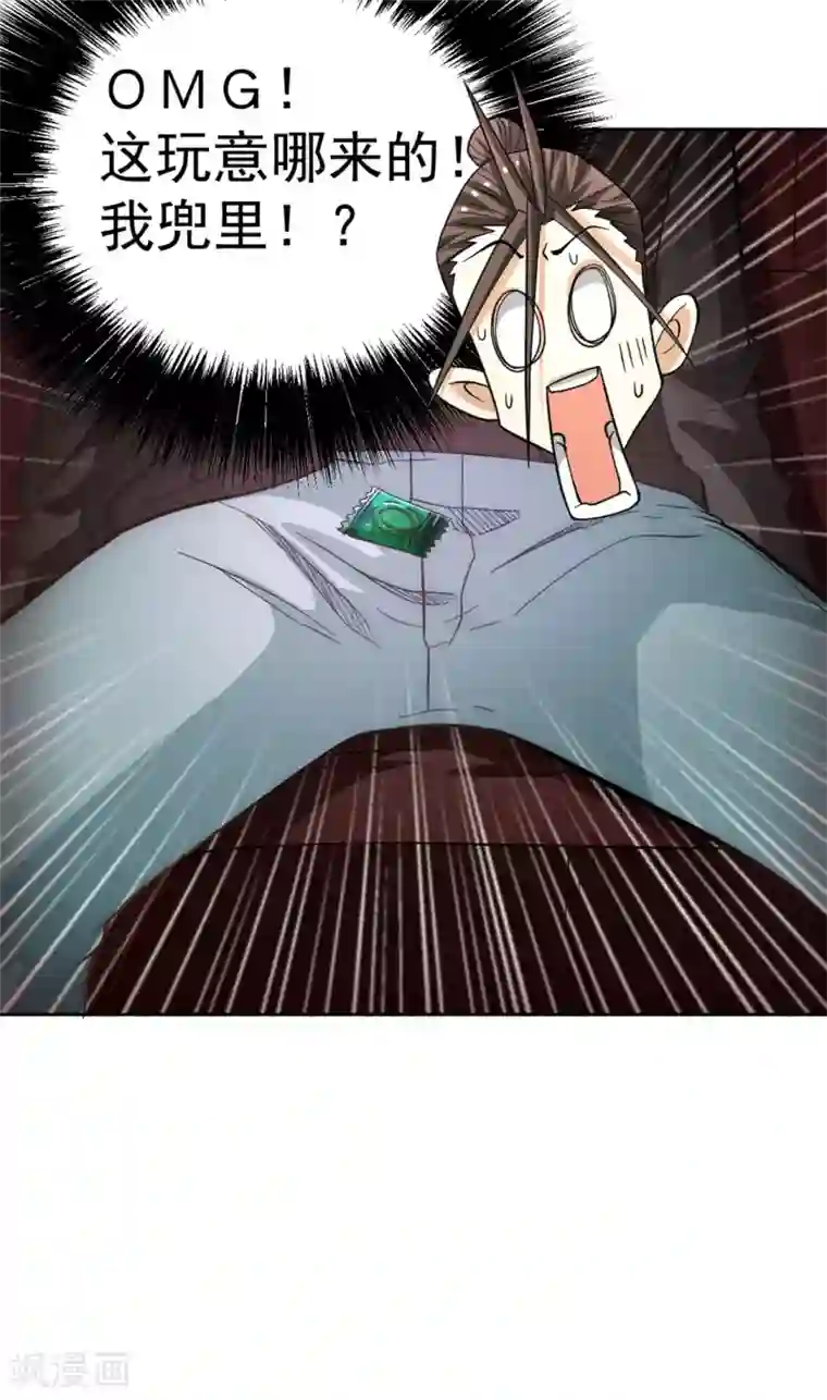 全能高手第31话 跪下求饶