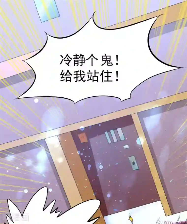 全能高手第32话 厚颜无耻