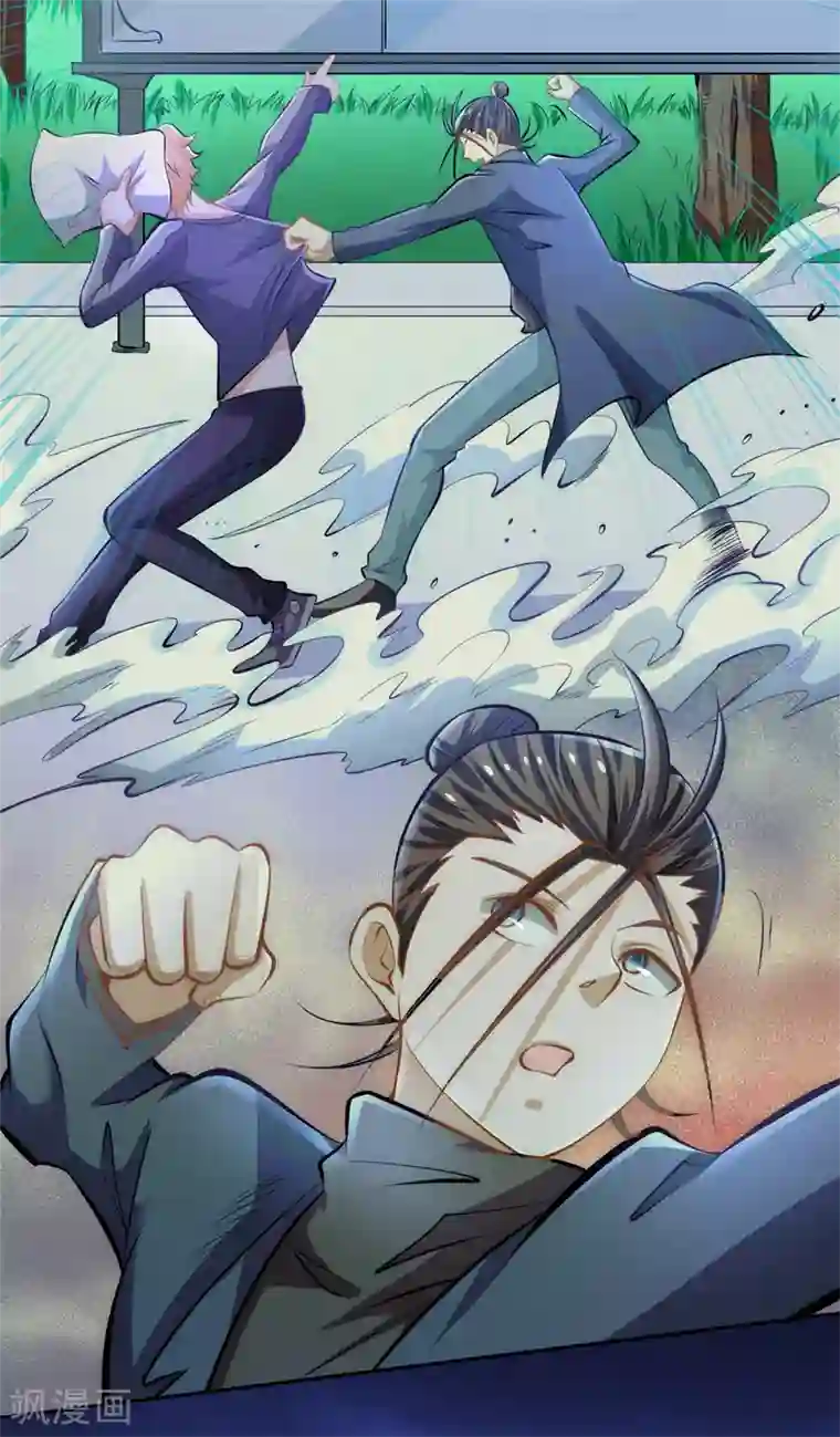 全能高手第32话 厚颜无耻