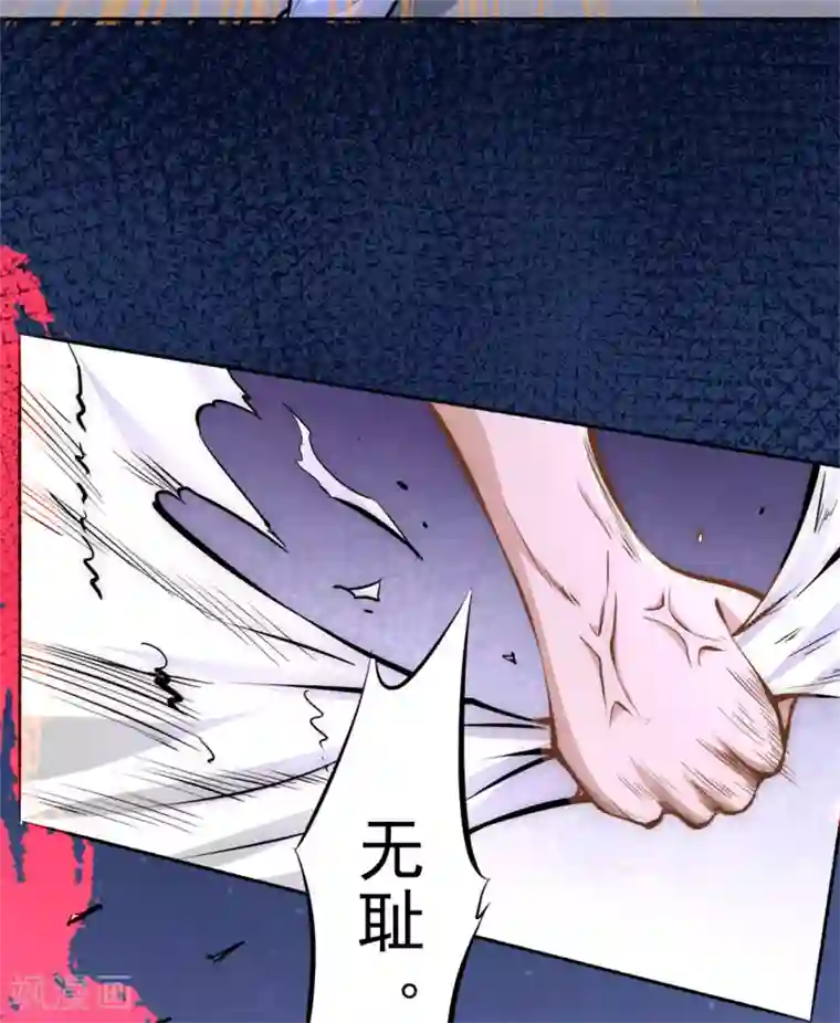 全能高手第32话 厚颜无耻