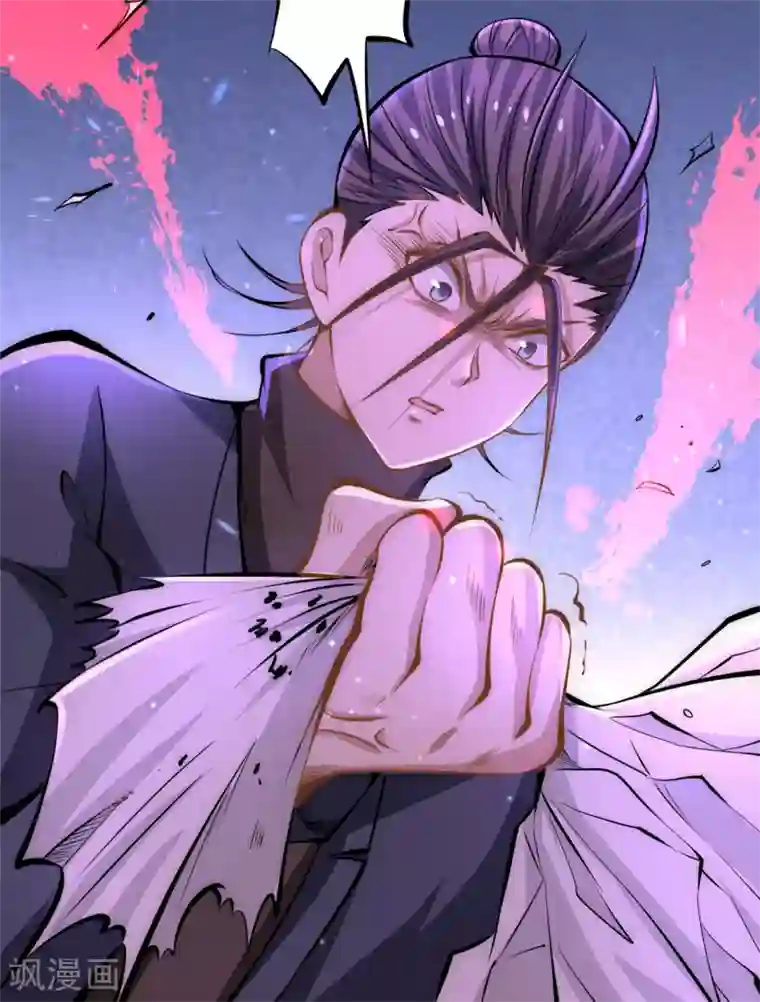 全能高手第32话 厚颜无耻