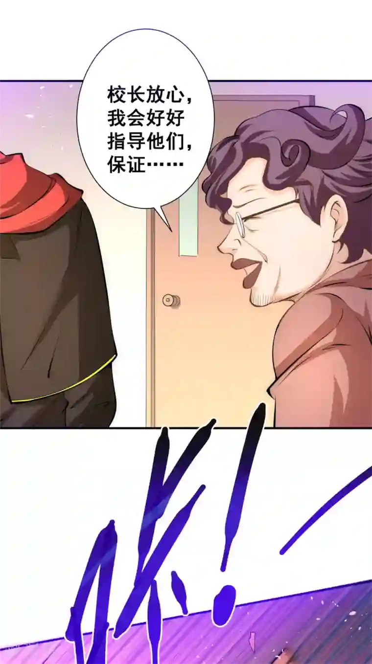 全能高手第32话 厚颜无耻