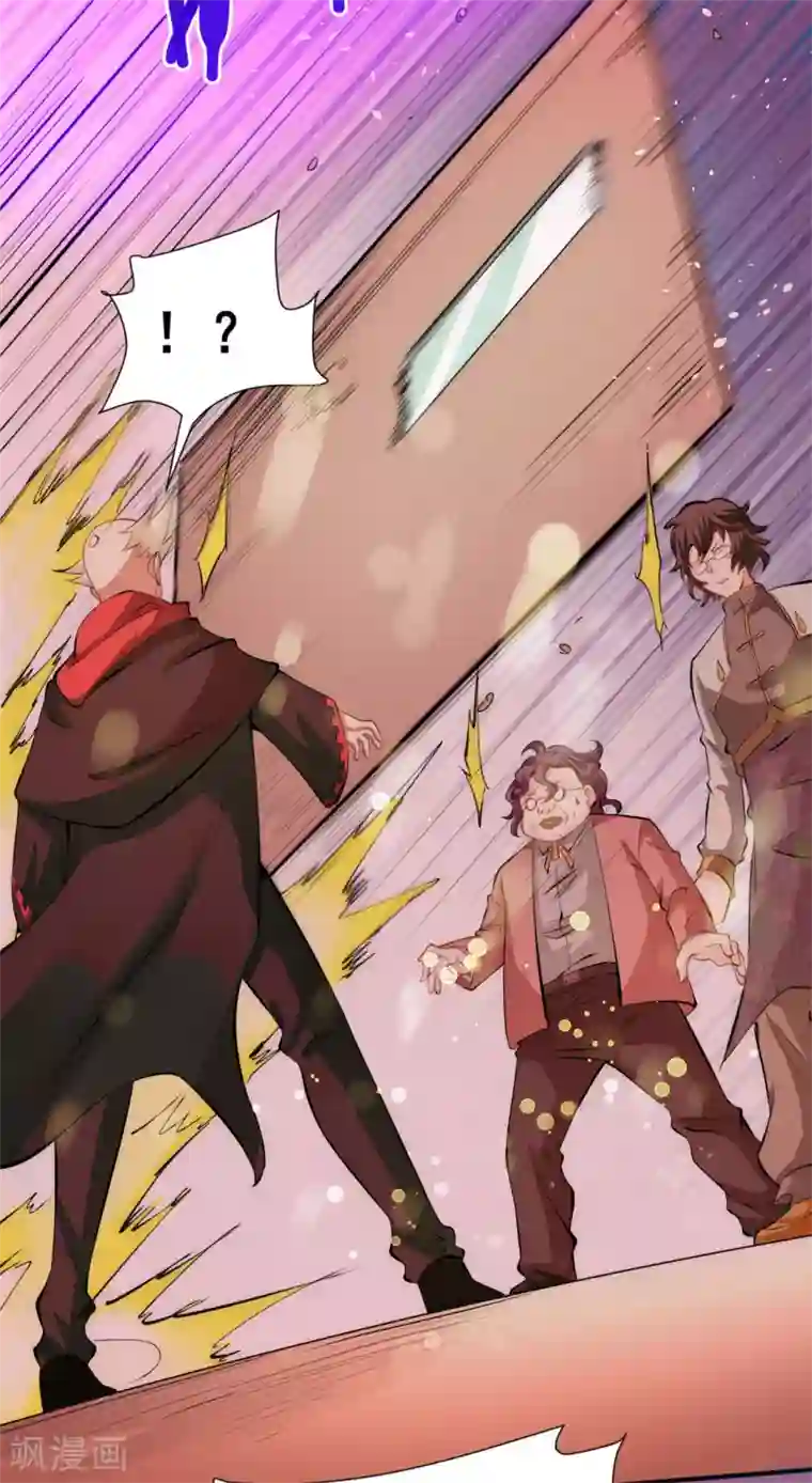 全能高手第32话 厚颜无耻