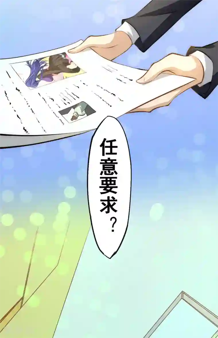 全能高手第32话 厚颜无耻