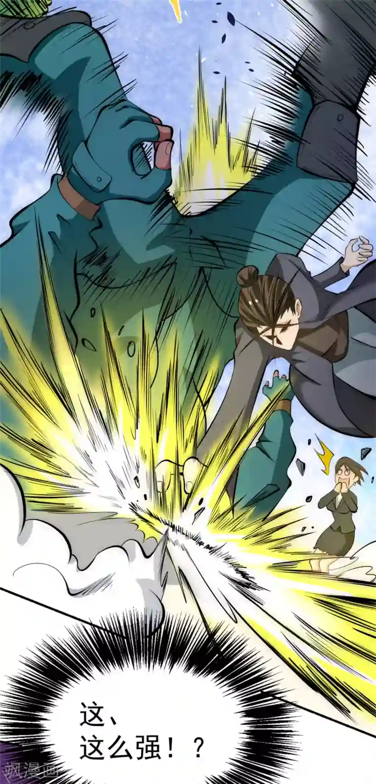 全能高手第33话 医辩