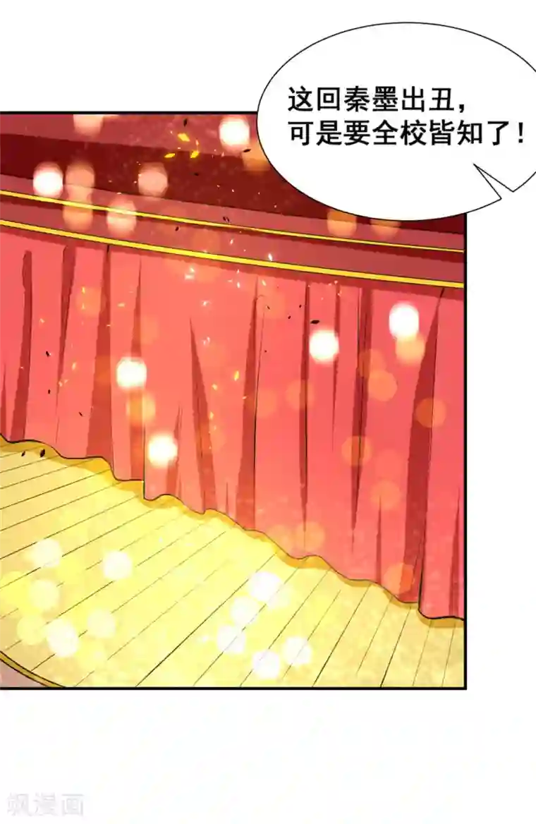 全能高手第33话 医辩