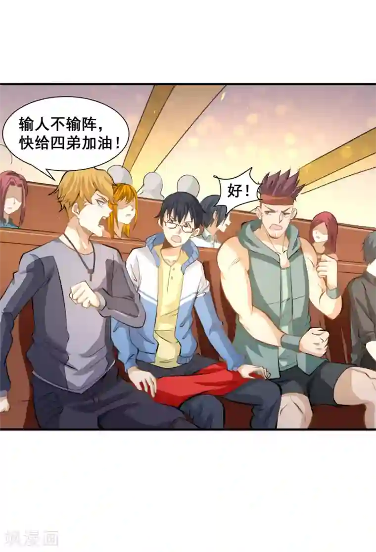 全能高手第33话 医辩