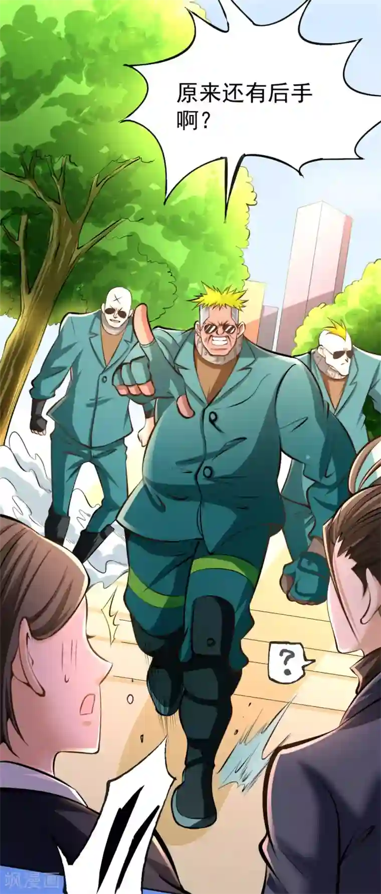 全能高手第33话 医辩